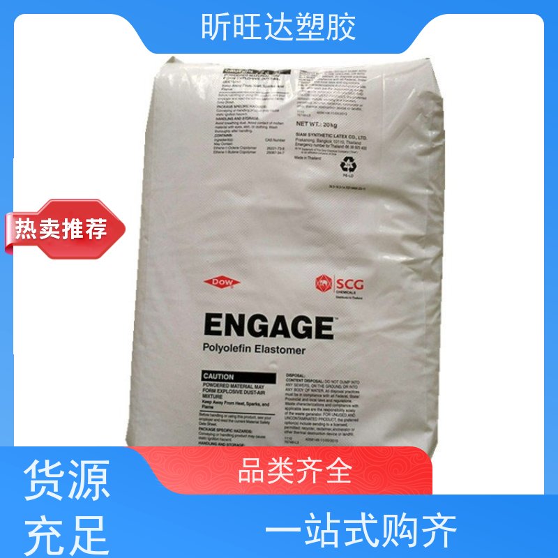 美国陶氏高抗冲POP 吹塑级/挤出级用于电线电缆工业
