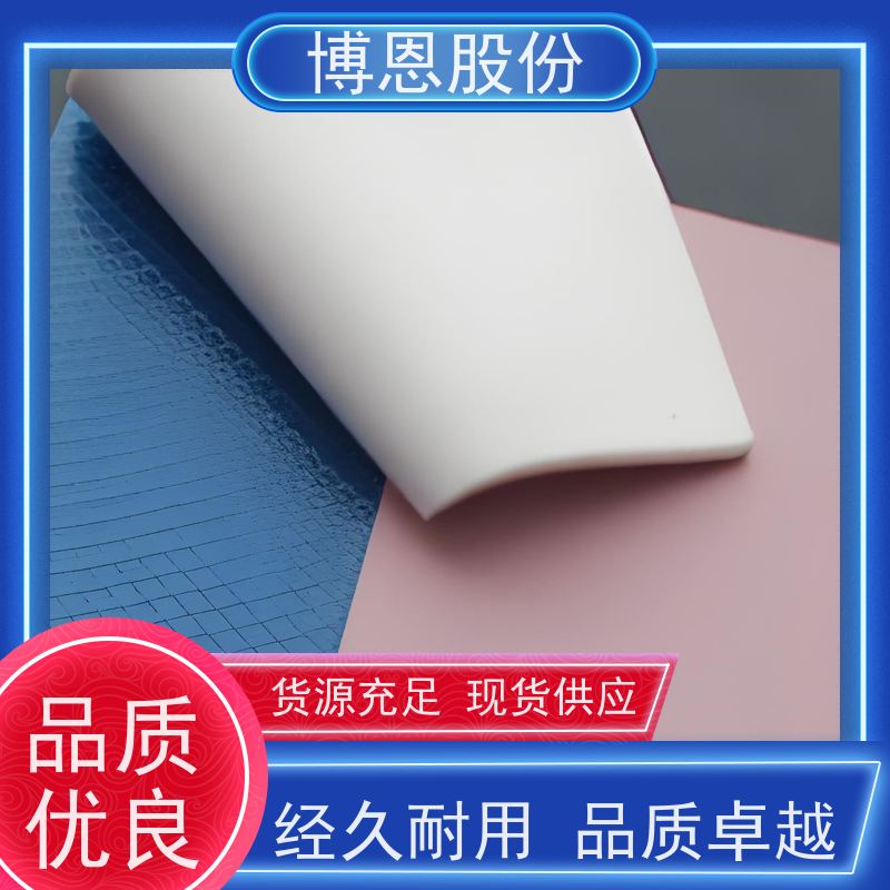 博恩新材料电气绝缘导热垫智能家居用生产厂家