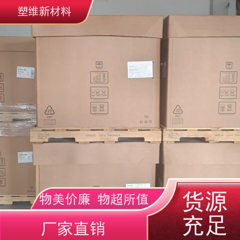 美国科腾 SEBS G1650M 增韧剂 接着剂 家庭日用品