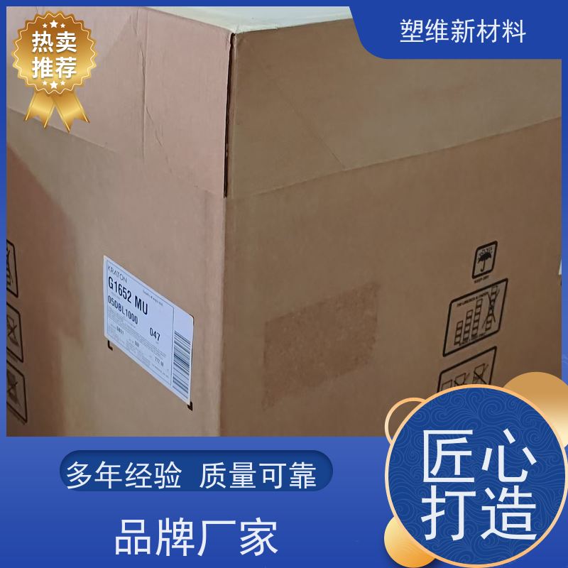 美国科腾 SEBS G1660H 热熔胶 复合成型应用 注塑级 