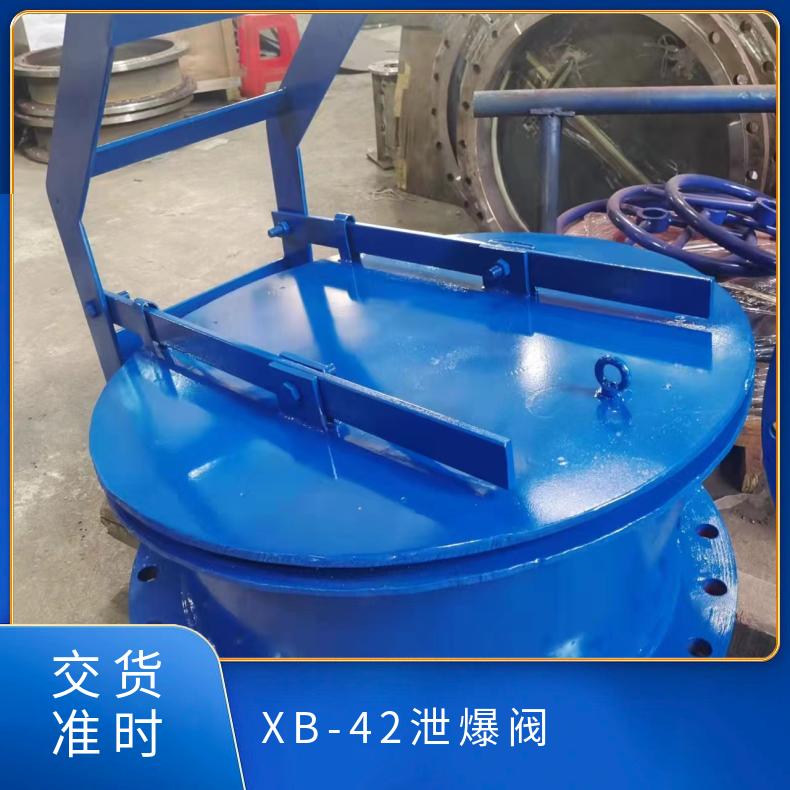 众野 XB-42泄爆阀 石油空气煤气易爆气体泄放阀