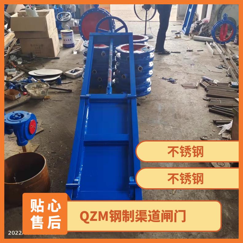 不锈钢QZM钢制渠道闸门 手动电动驱动方式 污水农田灌溉用