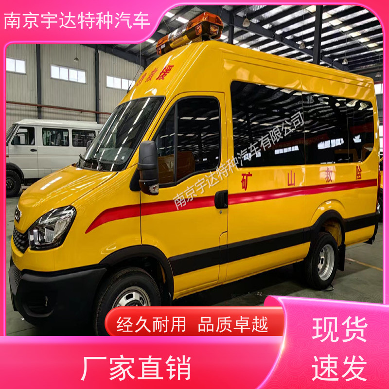 依维柯牌气防指挥车化工抢险救援质量有保障