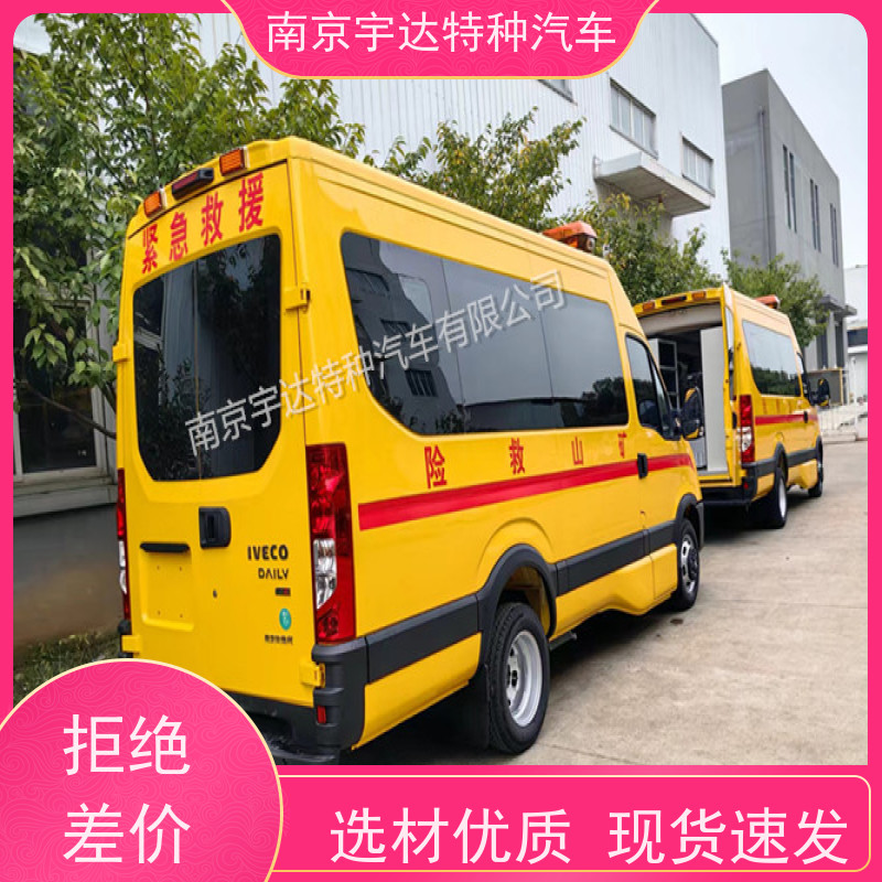 依维柯牌电力救险车 煤矿抢险 全车自动空调包上户