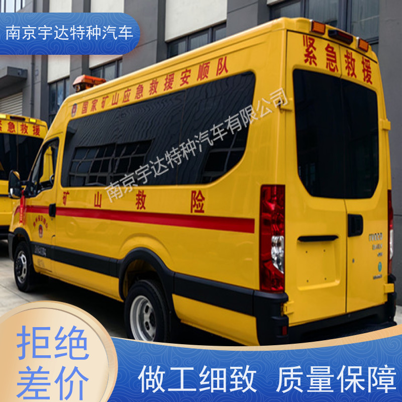 依维柯牌矿山救险车煤矿抢险倒车雷达全国送货