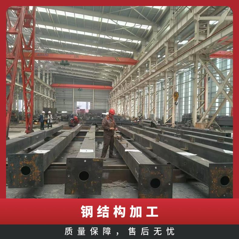 抗风压 钢板厚度20 材质 大跨度 昆云厂家 钢结构加工安装