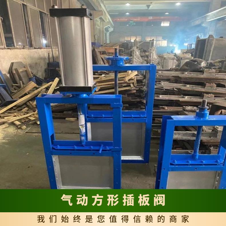 钢制或不锈钢材质 DLMD气动方形插板阀 400*400 尺寸非标定制