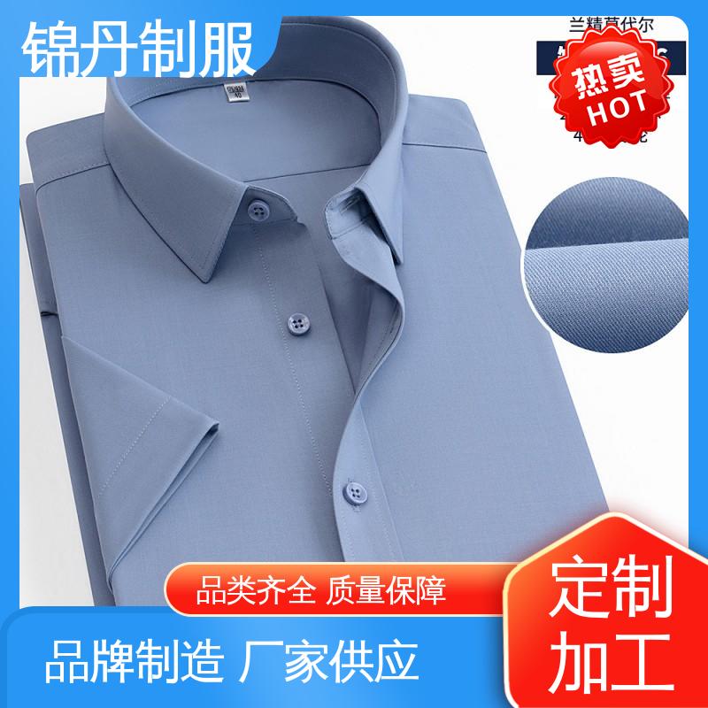 锦丹 佛 山 职业装衬衫 短袖工作服 科技材料舒适耐穿