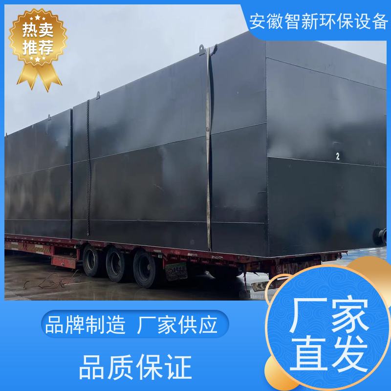 安徽智新环保 清洗废水 油水分离器 24小时服务 协助环评验收