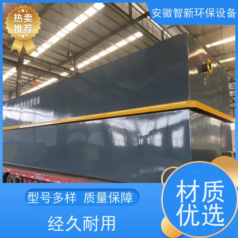 安徽智新环保 电泳废水 气浮机 包施工 协助环评验收