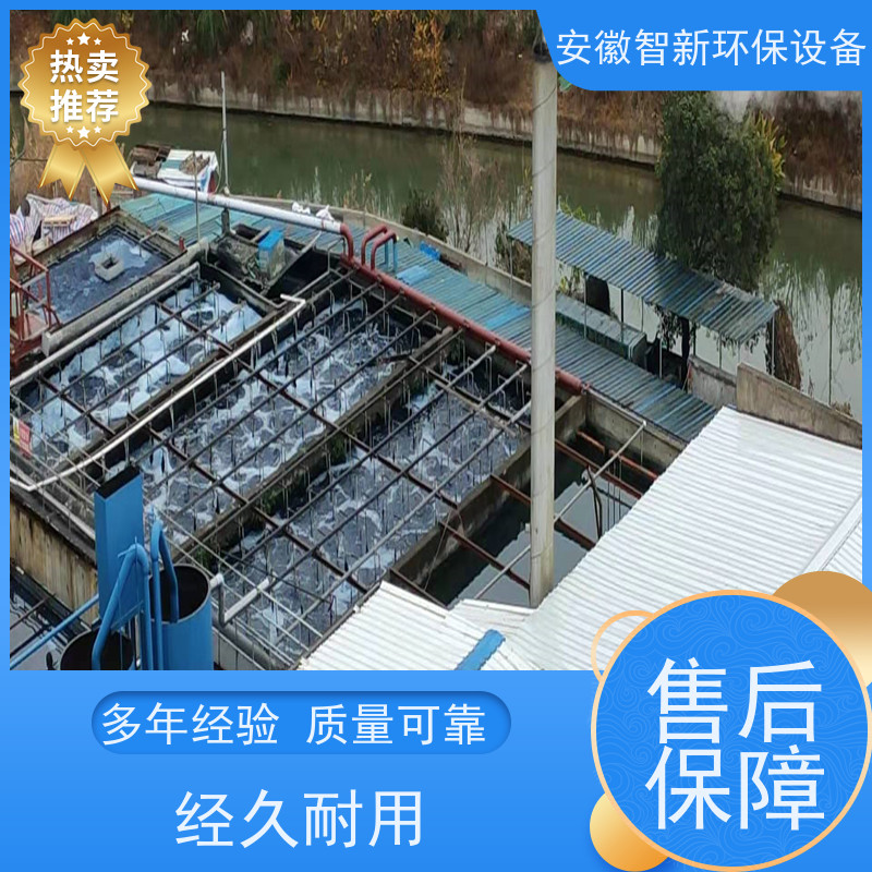 智新 超声波废水 油水分离器 一年质保，终生服务 包检测达标