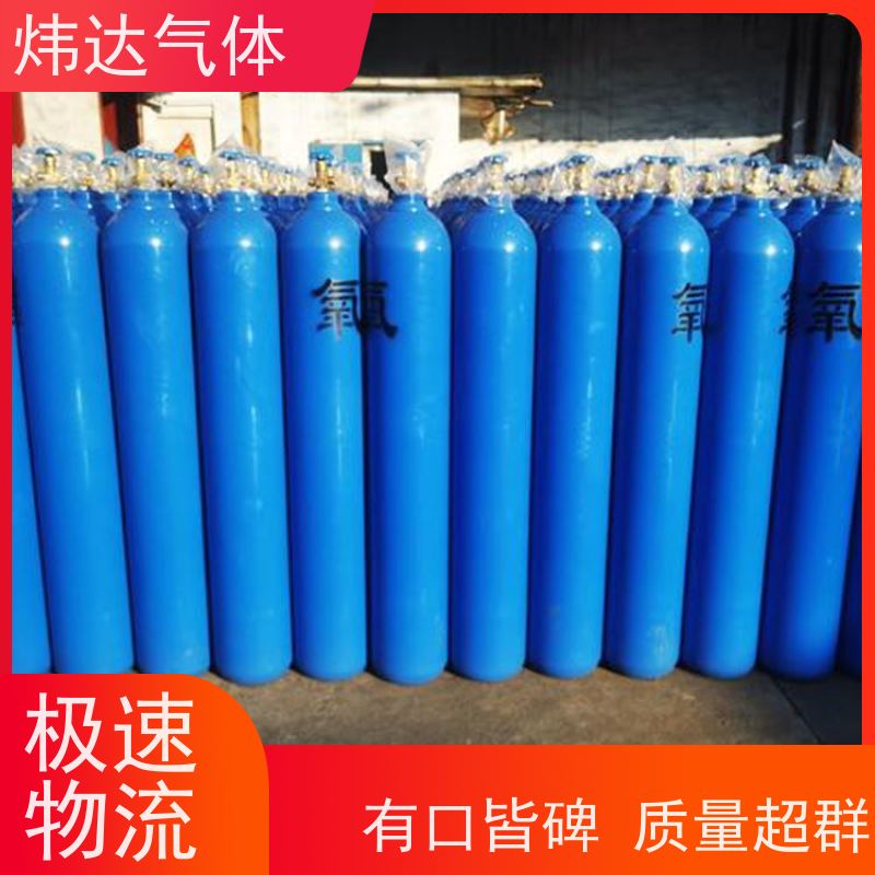 食品级安全 炜达气体高纯氮气（超纯氮）饮料灌装抗氧化 99.99%纯度