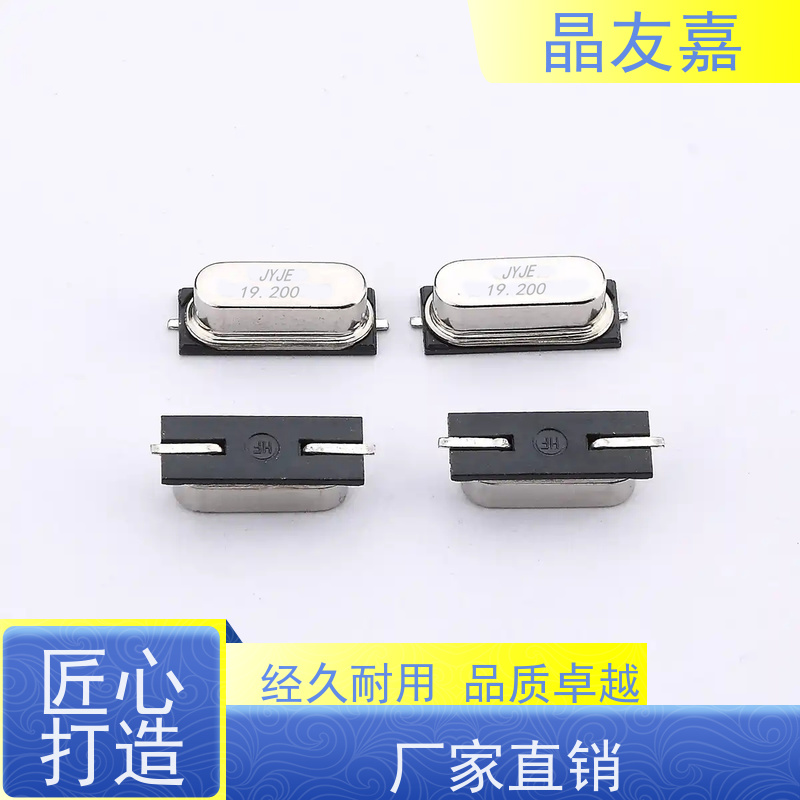 石英晶振 49s标准频率高精度 S1C48970UWJAC 稳定可靠货源充足