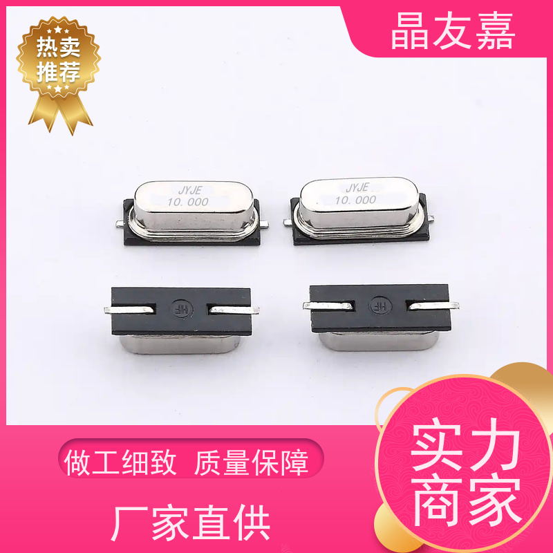 石英晶振 49s标准频率高精度 S1C48970ZWFAC 稳定可靠货源充足