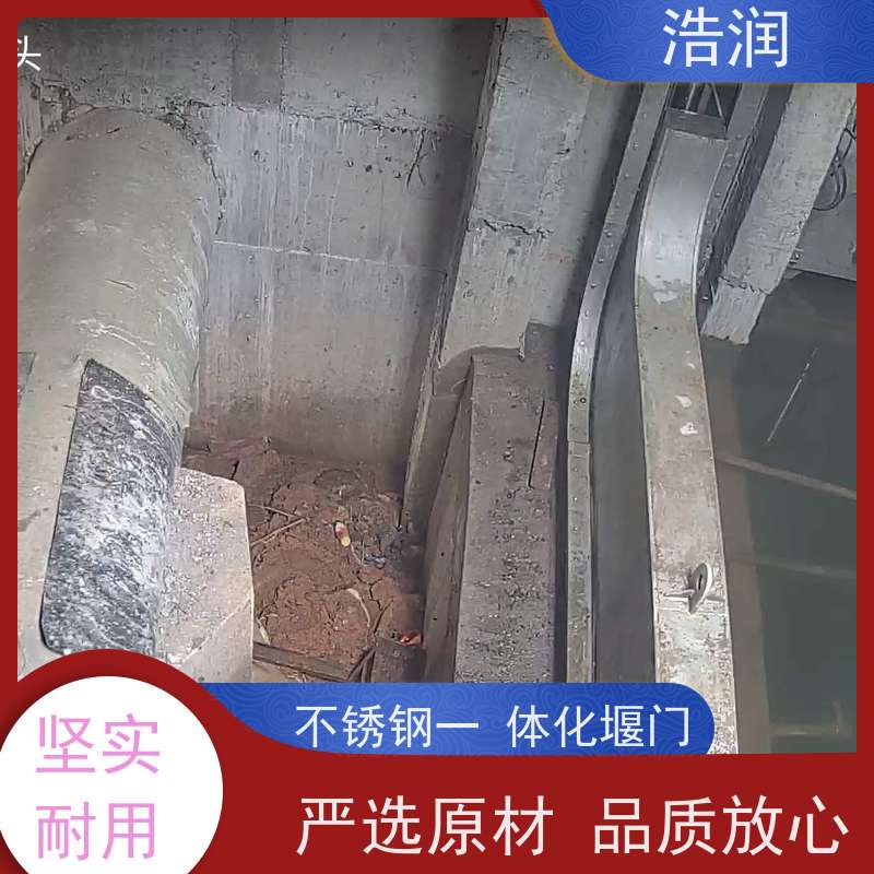 浩润 框式液动旋转堰门 防腐性强 结构合理坚固 货源充足