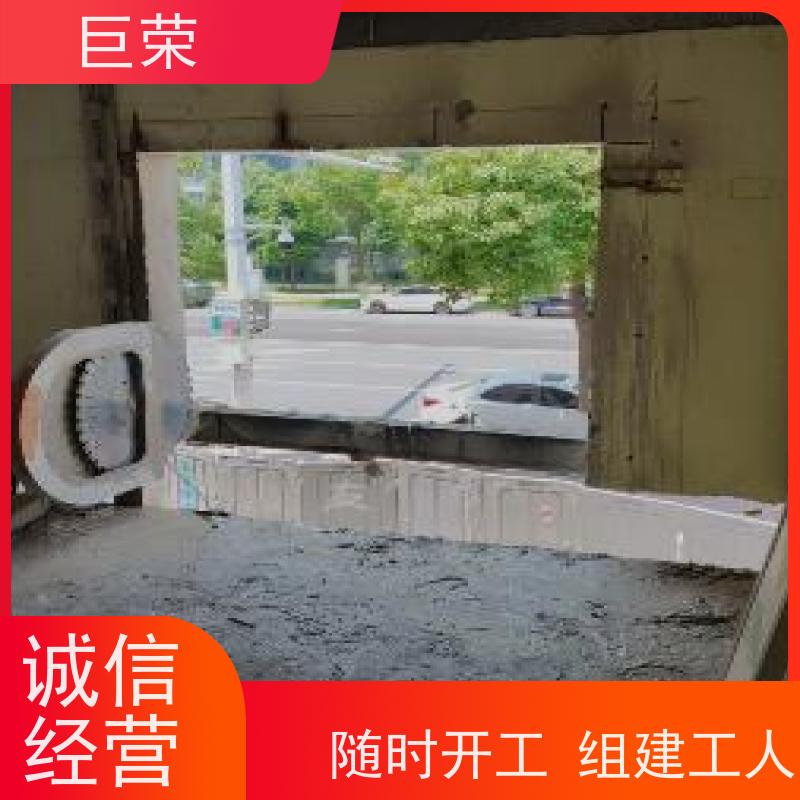 巨荣特种 绳锯基础 新疆混凝土拆除 设备先进施工效率高