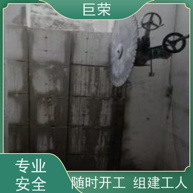 巨荣特种 绳锯基础 新疆混凝土破碎拆除 环保操作安全规范