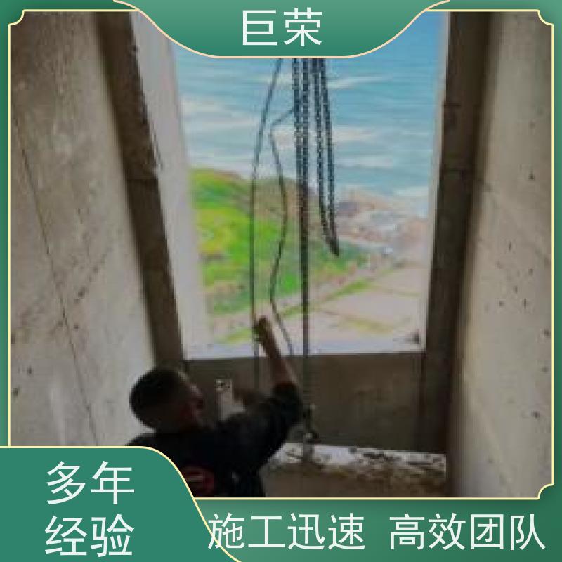 巨荣特种 绳锯基础 新疆混凝土拆除 环保操作安全规范