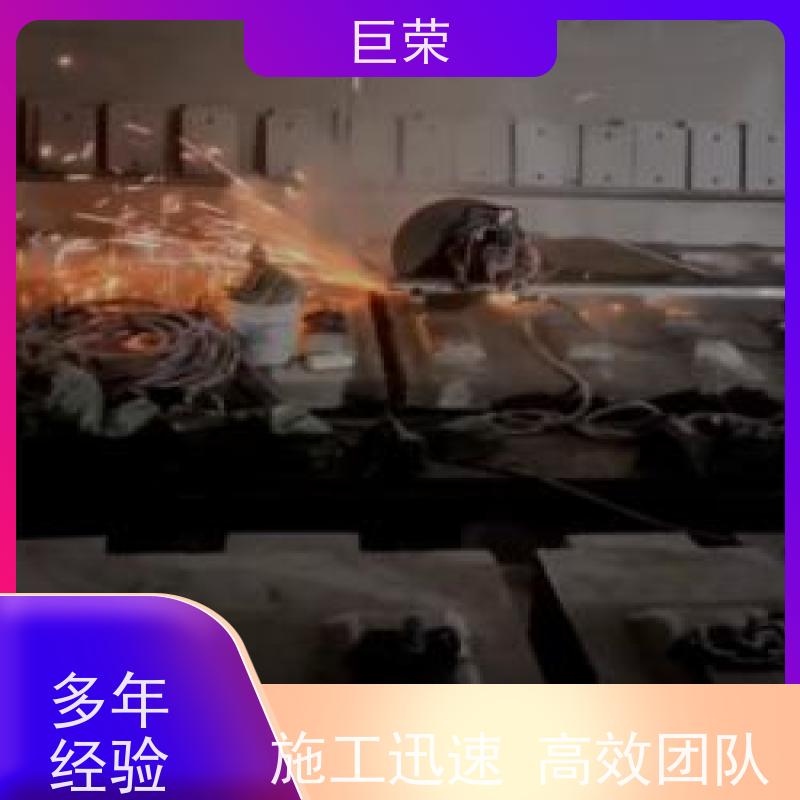 巨荣特种 绳锯基础 新疆路面混凝土切割 承接各类工程