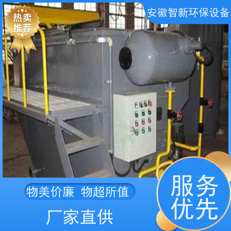 安徽智新环保 超声波废水 油墨一体化设备 免费培训 协助环评验收