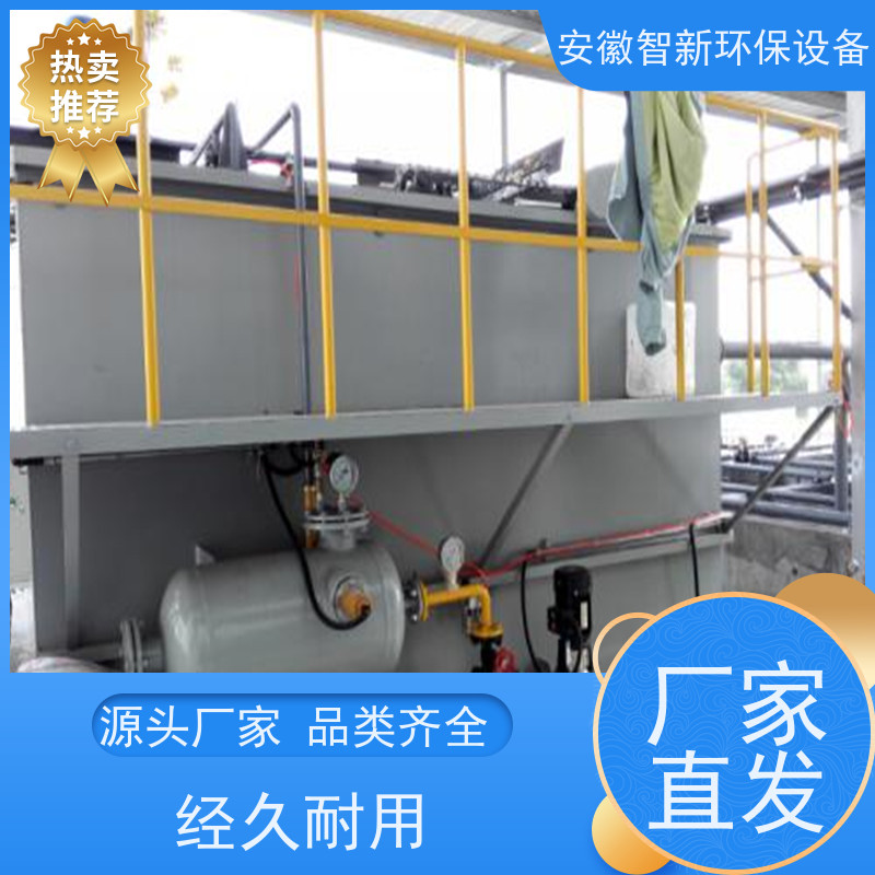 智新 含油废水 一体化污水设备 免费设计 包检测达标