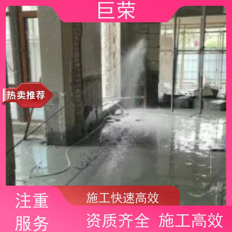 巨荣特种 绳锯基础 水泥混凝土切割 承接各类工程
