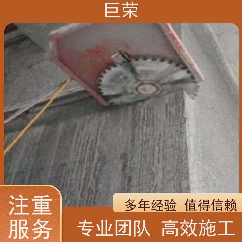 巨荣特种 绳锯基础 新疆路面混凝土切割 环保操作安全规范