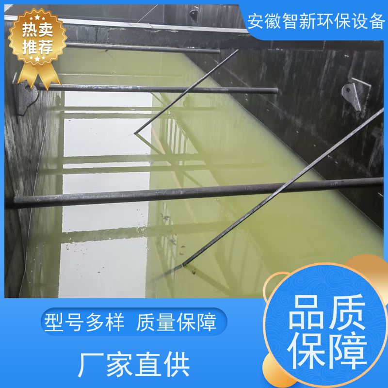 智新 电镀废水 沉淀池 一年质保，终生服务 包检测达标