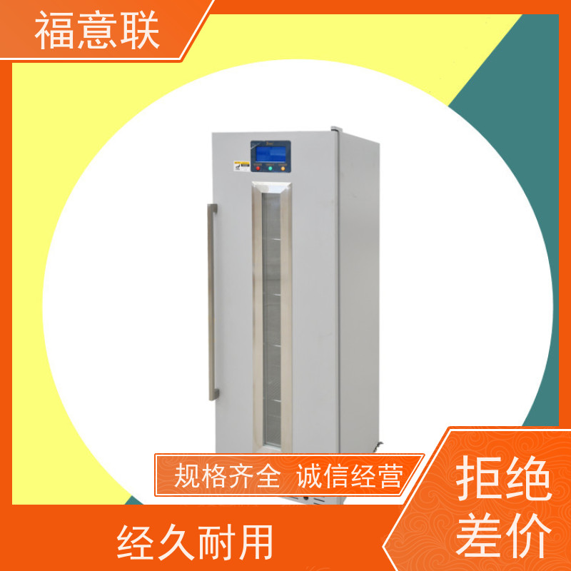 福意 FYL-YS-150L 手术室保温柜 4-38度每度可调