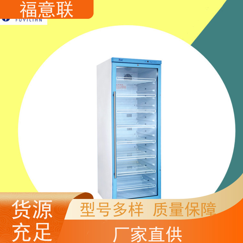 福意联电器 FYL-YS-50LK 手术室保温箱 +5`80度