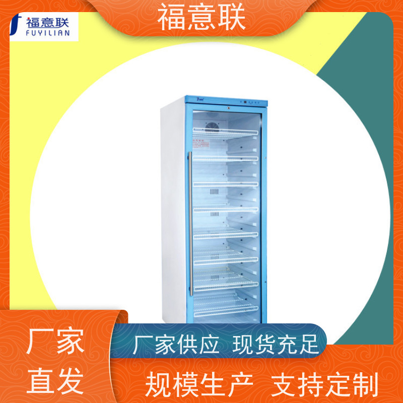 北 京福意联公司 FYL-YS-280L 手术室净化保温柜 ICU +5`80度
