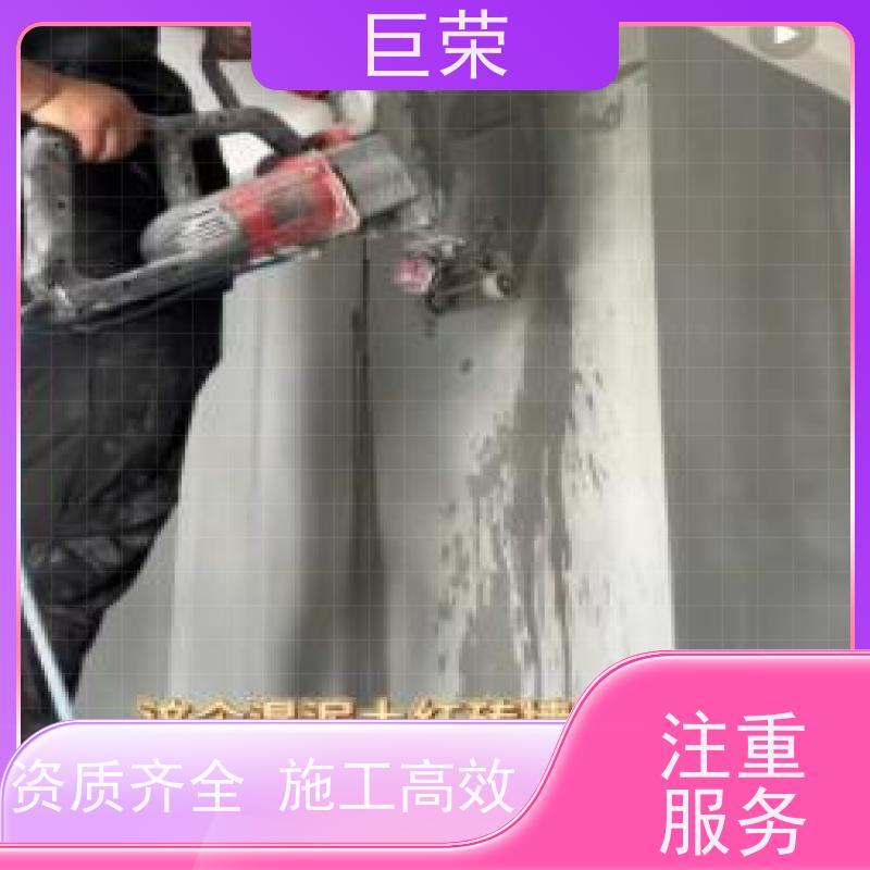 巨荣特种 绳锯基础 混凝土切割拆除 设备先进施工效率高