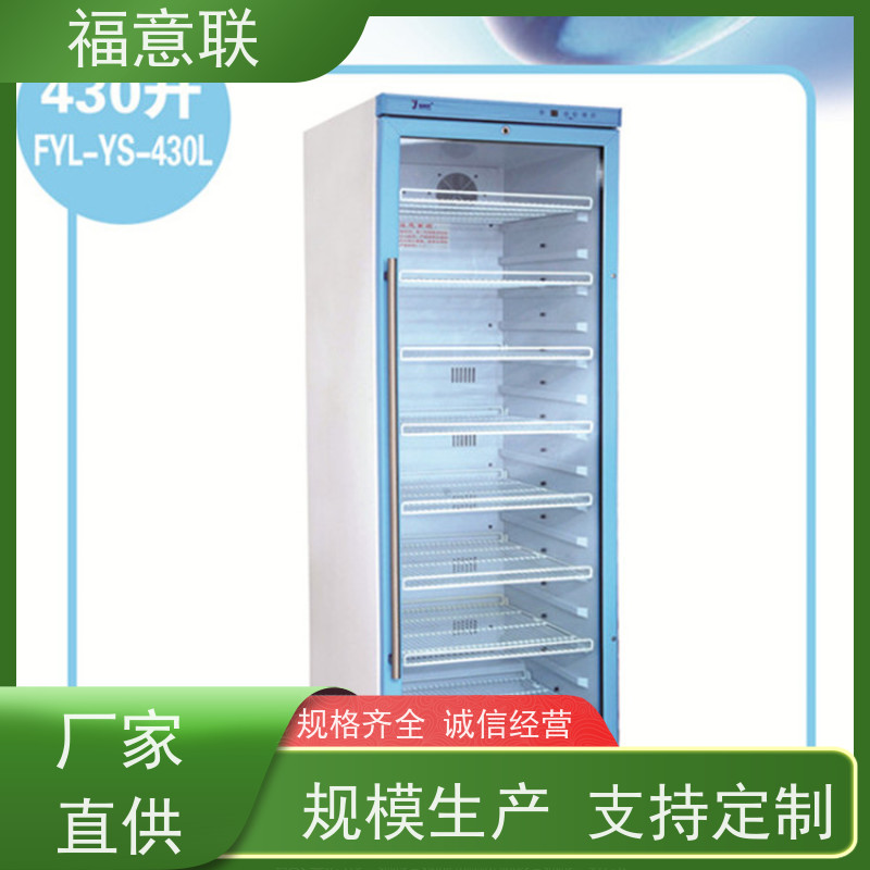 北 京福意联电器 FYL-YS-66L 手术室保温柜保冷柜 百级 595*570*865mm
