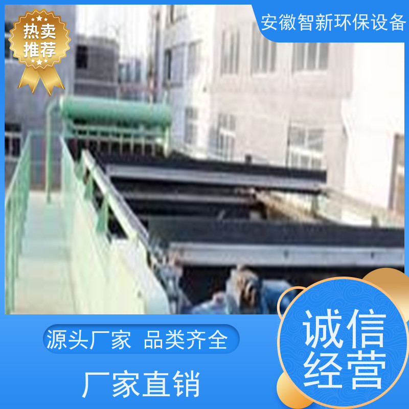 安徽智新环保 超声波废水 油墨一体化设备 24小时服务 协助环评验收