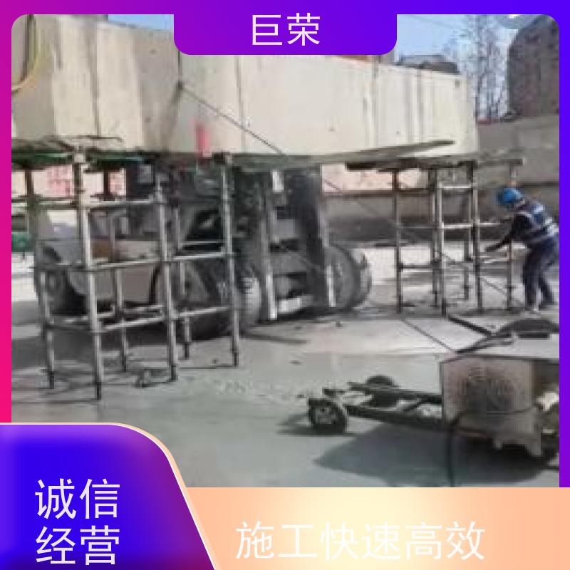 巨荣特种 绳锯基础 桥梁混凝土切割 环保操作安全规范