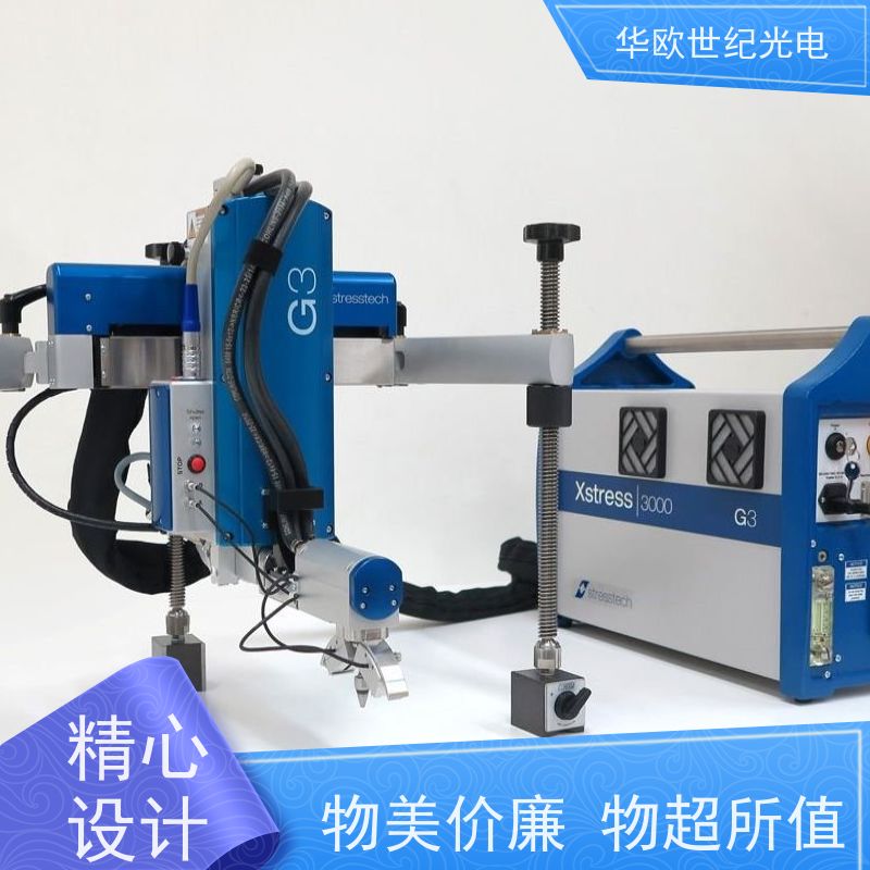  表面应力分析仪 多功能性 积累了丰富的行业经验
