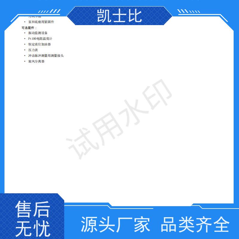 RDLO600-600 德国凯士比KSB 双吸泵 护轴套 替代品