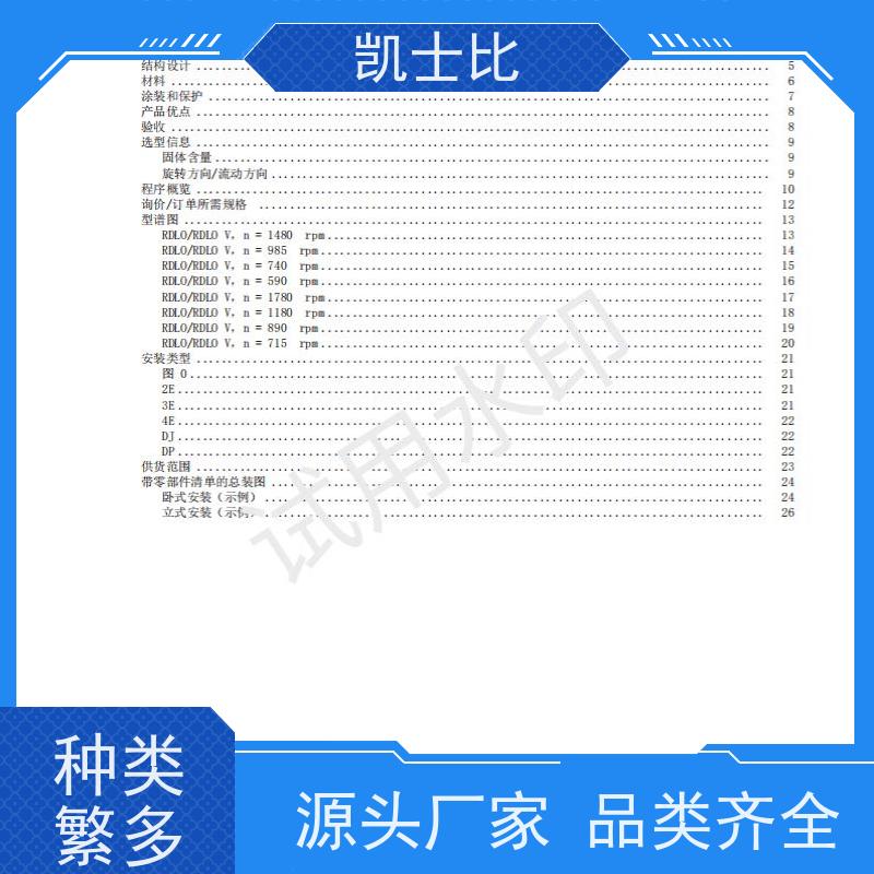 RDLO350-690 鼓德温 双吸泵配件 衬套密封体 替代品