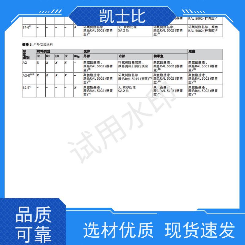 RDLO350-690 鼓德温 双吸泵配件 机械密封 替代品