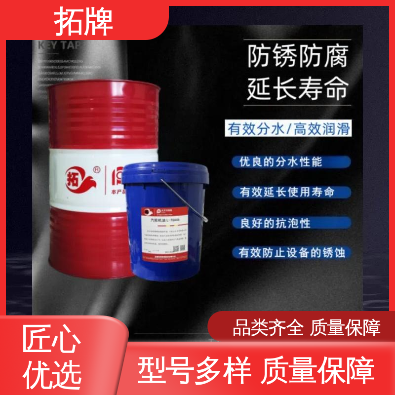 拓牌 船舶驱动装置中的润滑和冷却 厂家批发 蒸汽轮机油