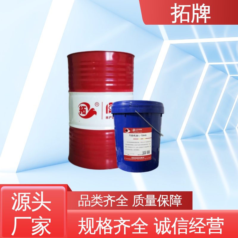 拓牌 长效耐磨损 用于汽轮机组的轴承 齿轮箱和调速器等部件 透平油