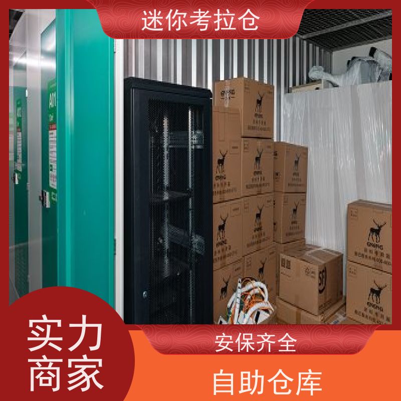 迷你考拉仓库小型库房上海支持定制详情电联出租服务