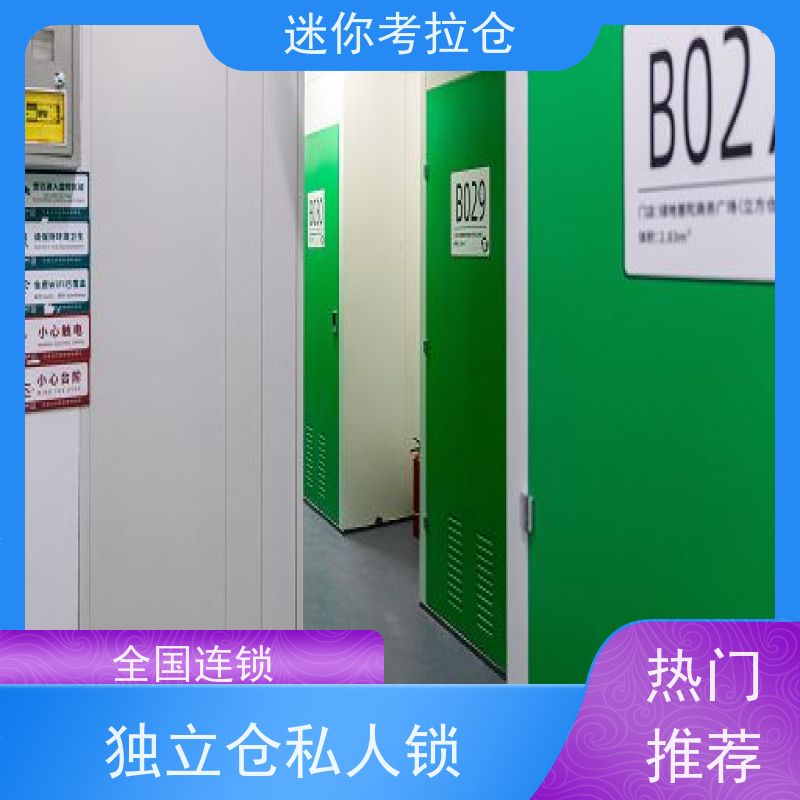 迷你考拉仓库长租支持定制详情电联北京中型仓