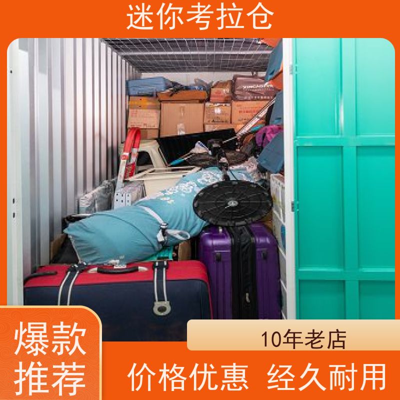 迷你考拉仓租赁公司温湿监测上海物品临时存放仓库