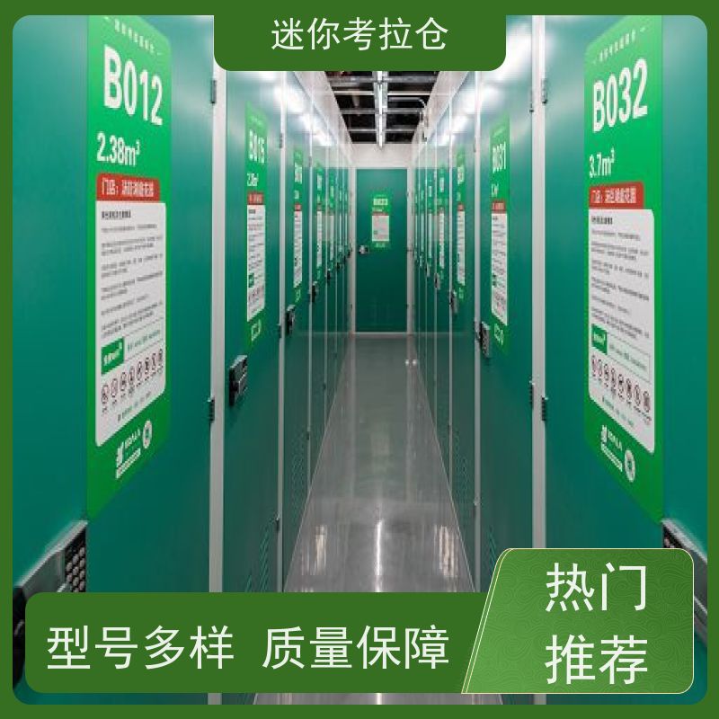 迷你考拉仓杭州搬家存放家具仓库一人一仓网站