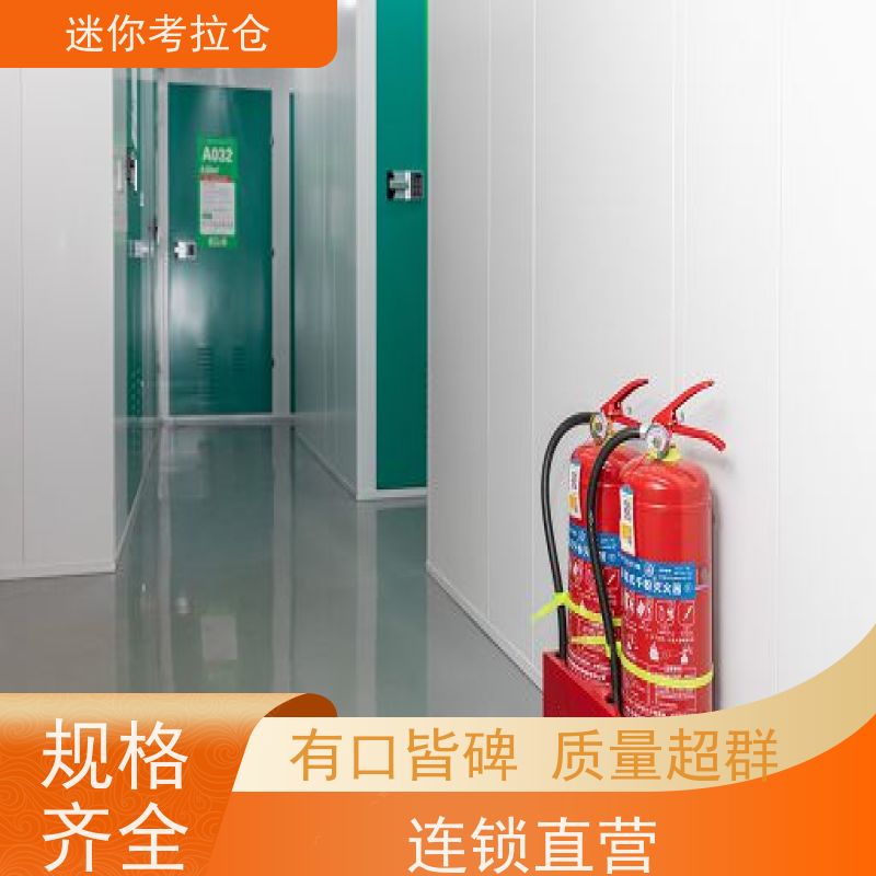 迷你考拉仓广州价目表安保齐全搬家寄存仓库