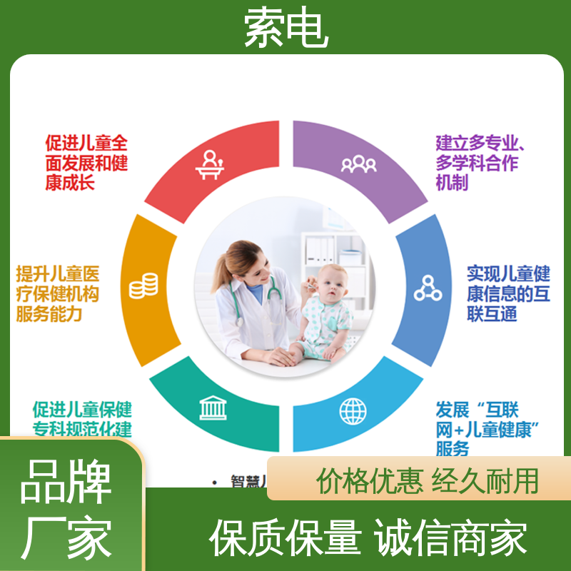 量表标准化 儿童保健信息管理系统 操作简便 先进的数据 索电