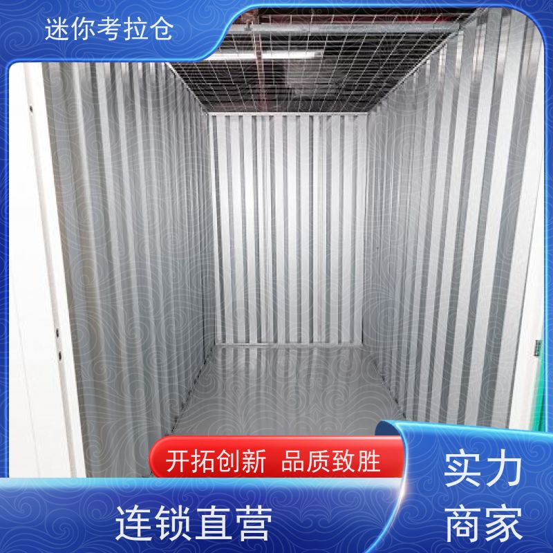 迷你考拉仓库出租网支持定制详情电联广州私人库房