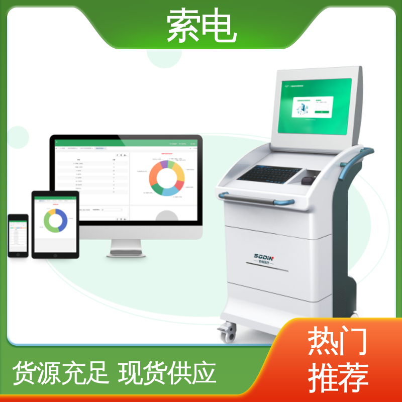 过程简易化 立体C型机身 儿童保健信息管理平台 索电