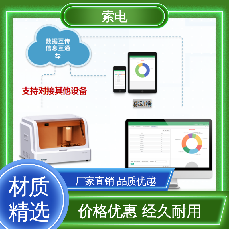 索电 儿童保健云平台 操作简便 先进的数据 辅助